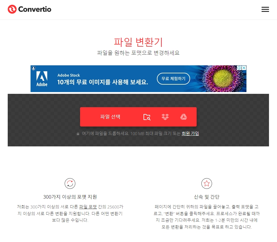 Convertio 사이트로 GIF 이미지 용량 줄이기