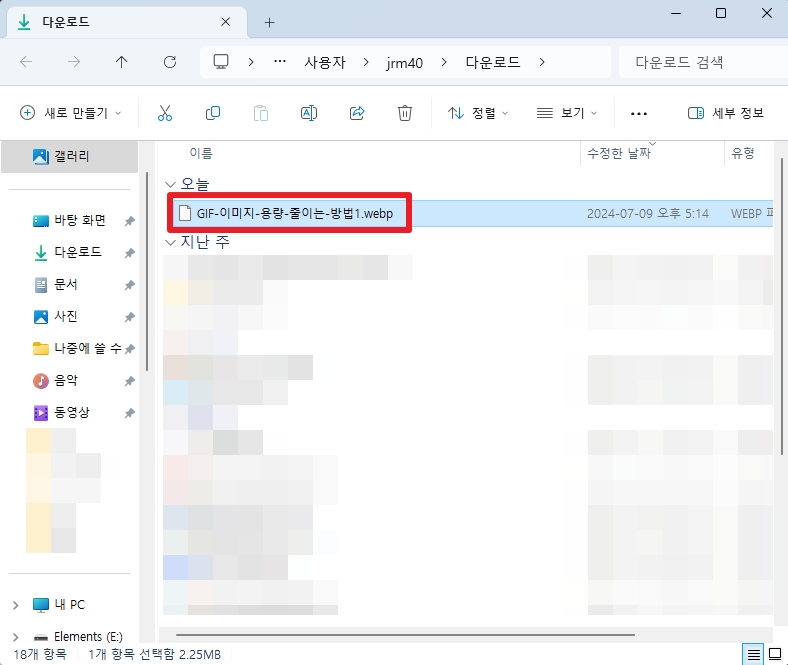 Convertio 사이트로 GIF 이미지 용량 줄이기5