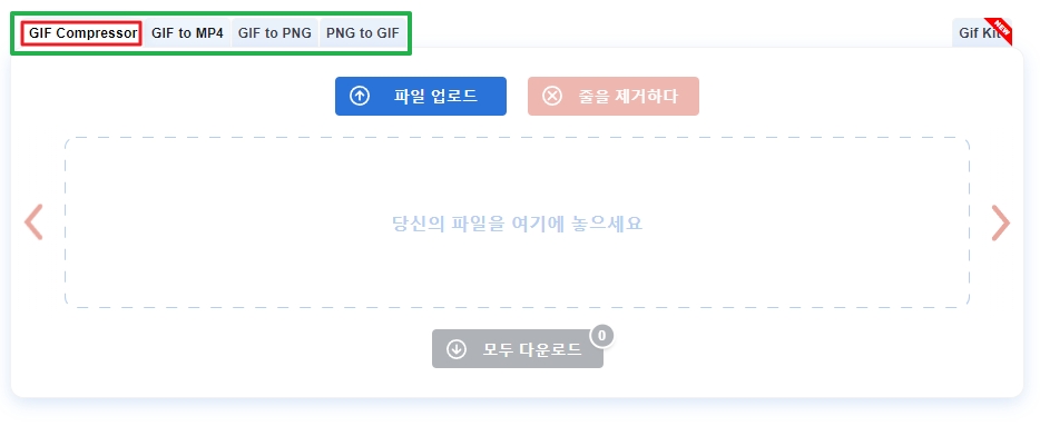 GIF Compressor 사이트에서 이미지 용량 줄이기