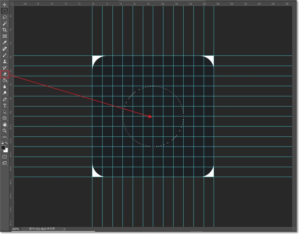 가운데 원 부분 지우개 도구로 지우기