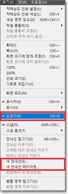 직접 그리기 어렵다면 눈금자 활용하기