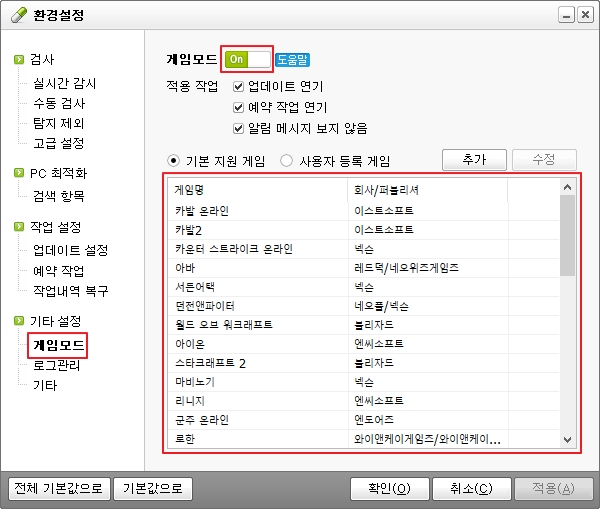 게임 모드에서 알악 광고 없애는 방법