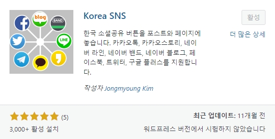 한국 SNS