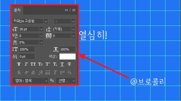 블로그 썸네일 글씨체 자간