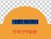 텍스트 돔 모양 효과주기