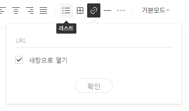 티스토리 에디터 링크삽입