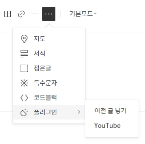 티스토리 에디터 더보기