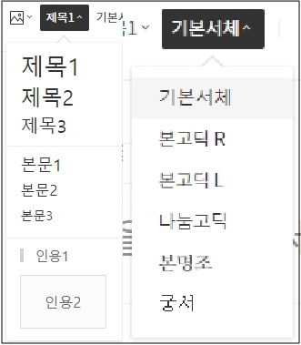 티스토리 에디터 문단 모양 글꼴