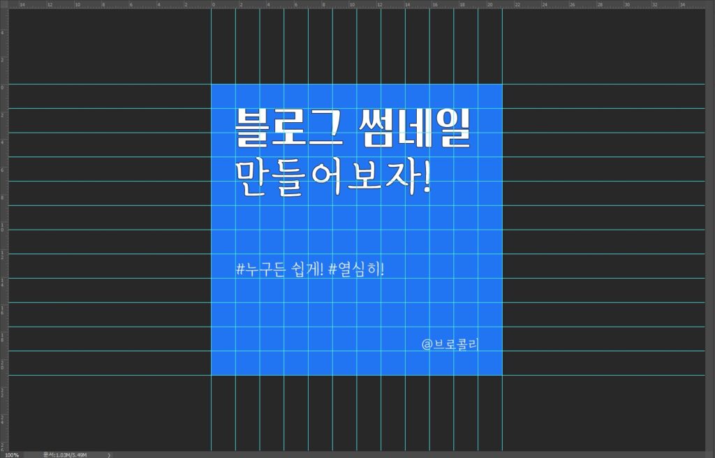 포토샵 캔버스 안내선