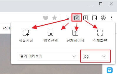 네이버 웨일 캡처 기능