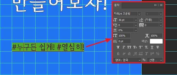 블로그 썸네일 자간