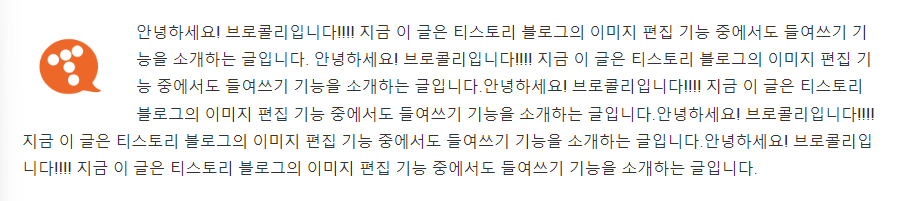 이미지 크기를 조절하여 들여쓰기 기능 스타일 바꾸기