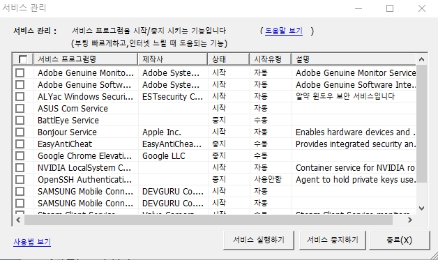 고클린 서비스 관리 기능 화면 캡처 이미지