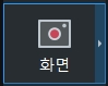 곰캠 화면 메뉴