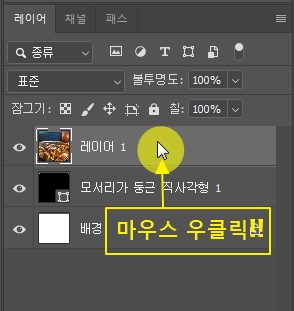 클리핑 마스크 활용하여 이미지 모서리 둥글게