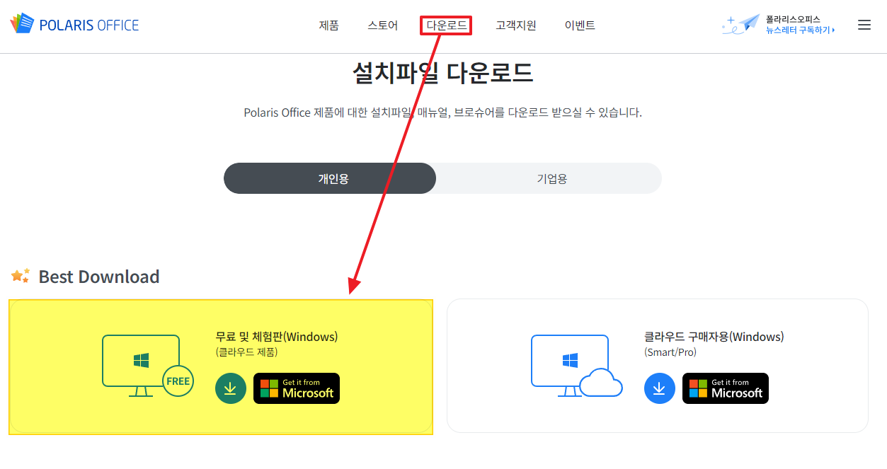 폴라리스 오피스 광고 제거하는 방법 알아보기!(Polaris Office) - 브로콜리닷컴 폴라리스 오피스 광고 제거하는 방법 알아보기!(Polaris Office) - 브로콜리닷컴