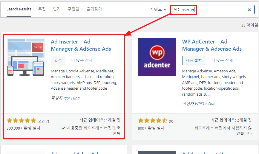 워드프레스 애드센스 광고 넣는 방법