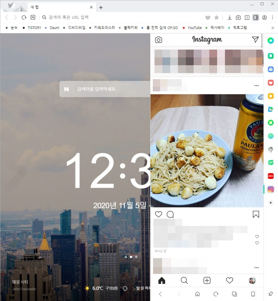 웨일 브라우저 인스타그램 위젯2