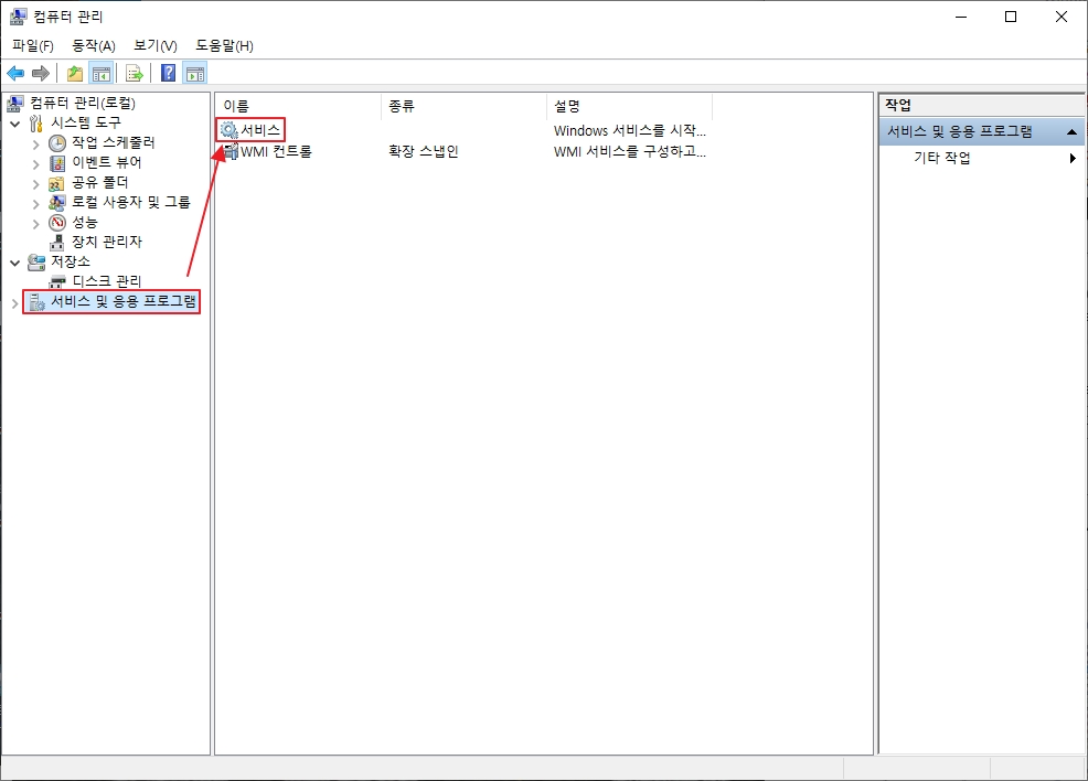 비정품 알림 프로그램 사용 안함으로 바꿔주기1