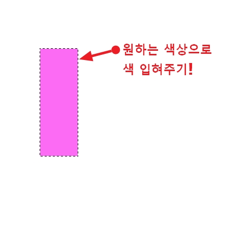 원하는 색상 입히기1