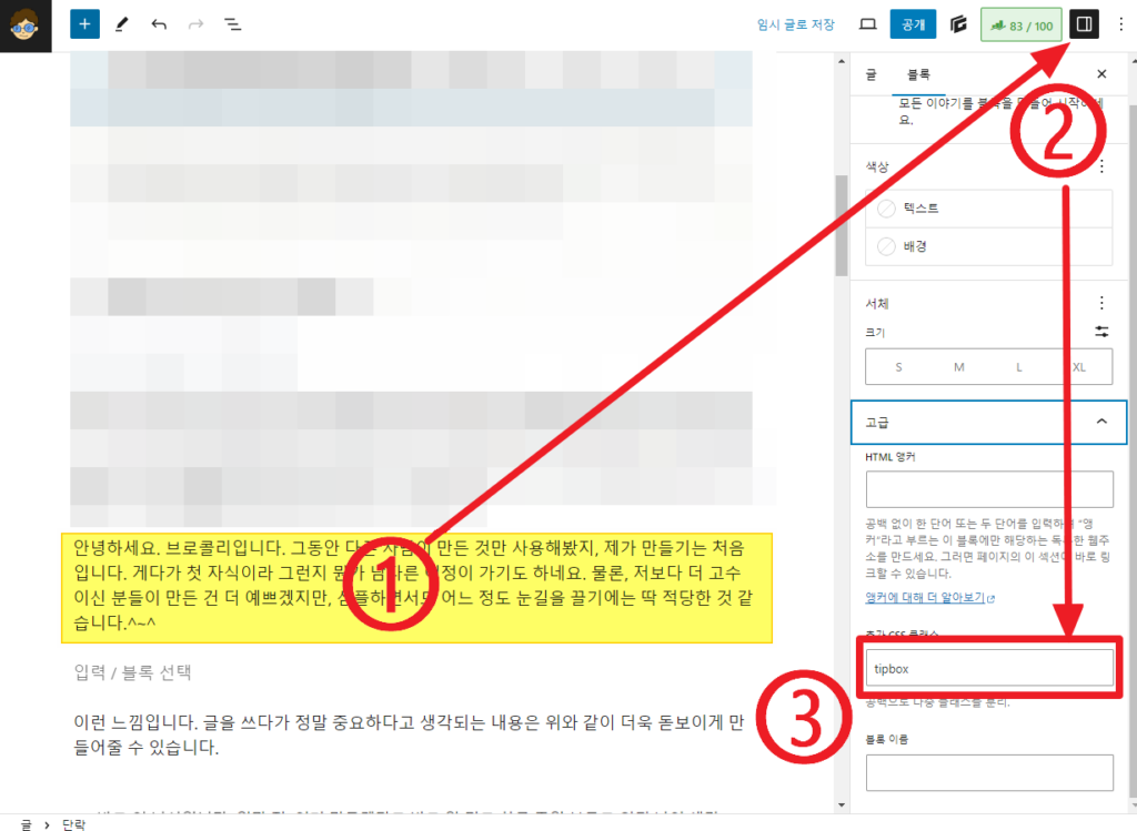 추가 CSS 클래스 활용하여 CSS 디자인 불러오기