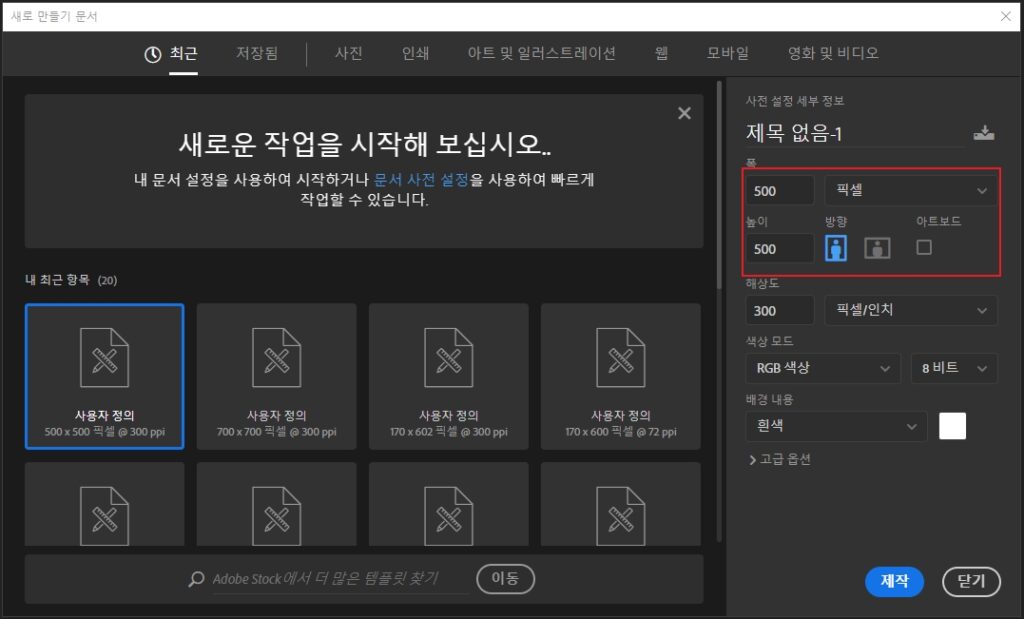 포토샵 반전 효과