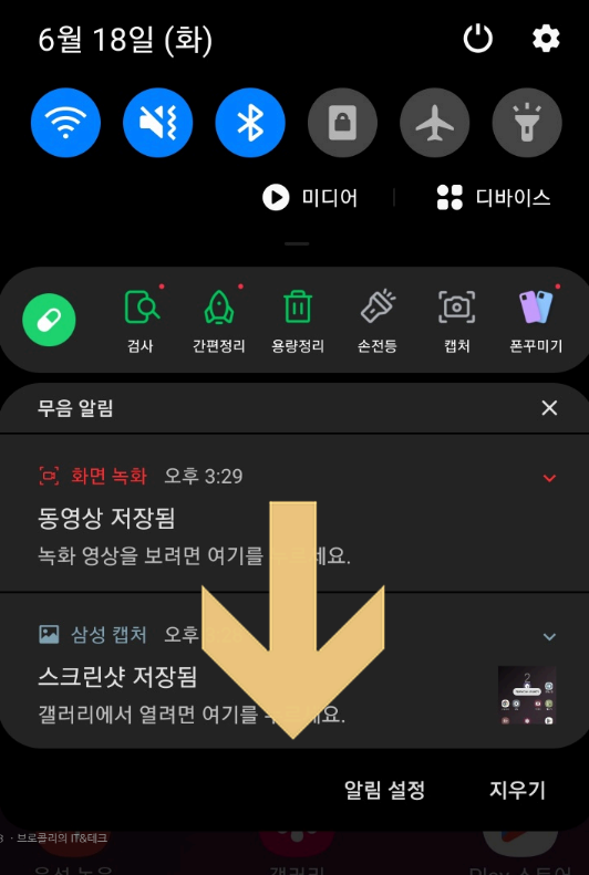 갤럭시 화면 녹화1