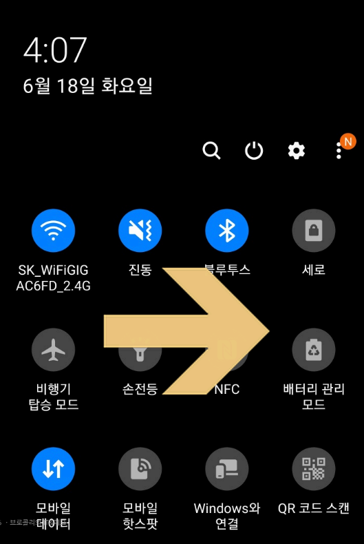 갤럭시 화면 녹화2