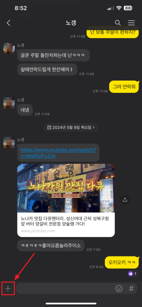 캡처 프로그램 없이 카톡 대화 내용 캡처하기1